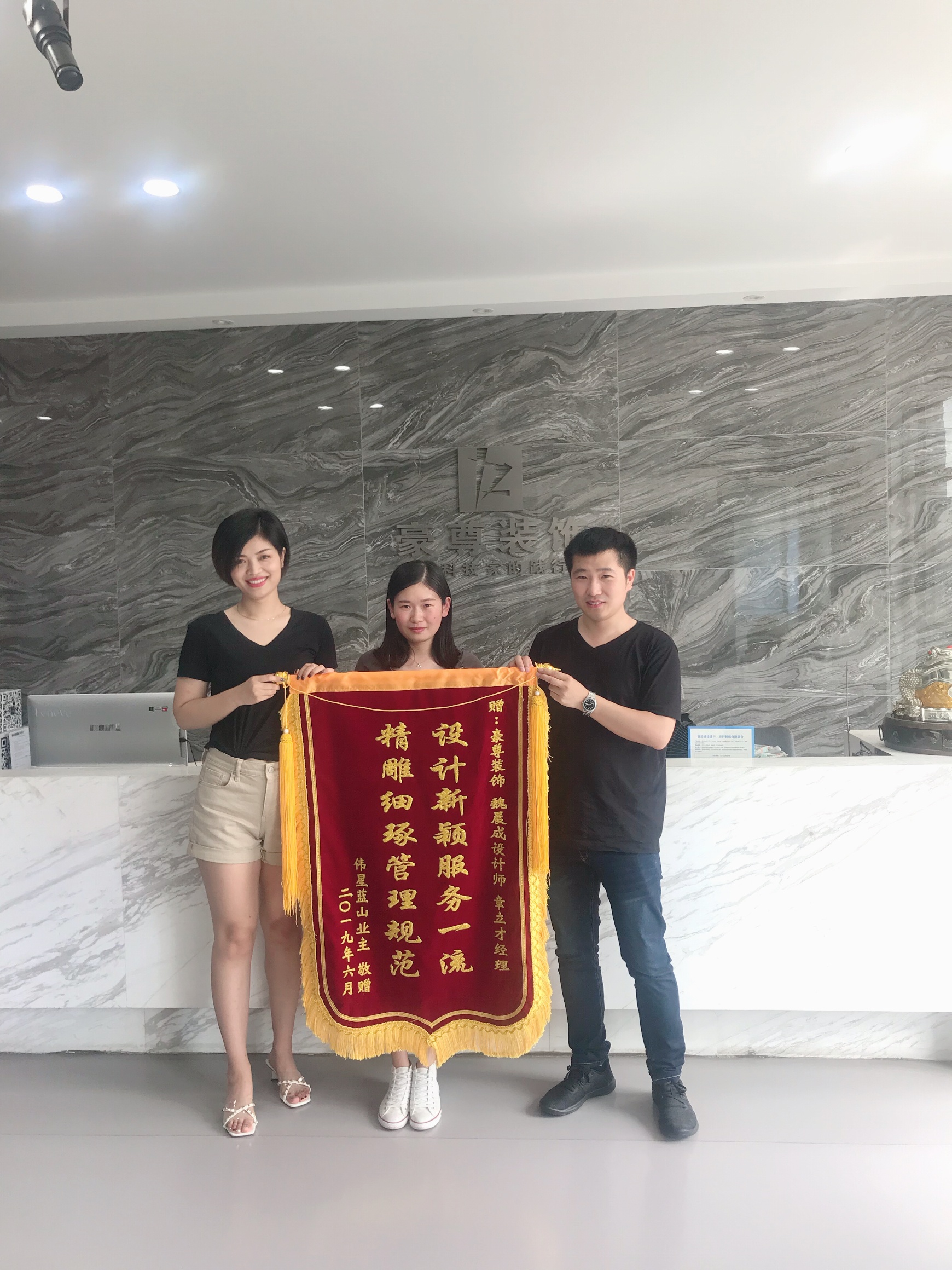 偉星藍(lán)山業(yè)主贈(zèng)