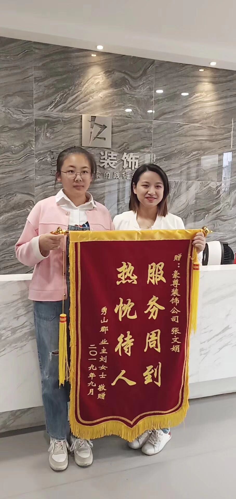 秀山郡業(yè)主贈(zèng)!